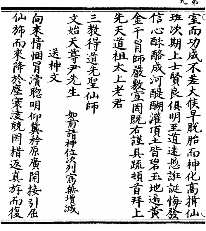 第 18 页