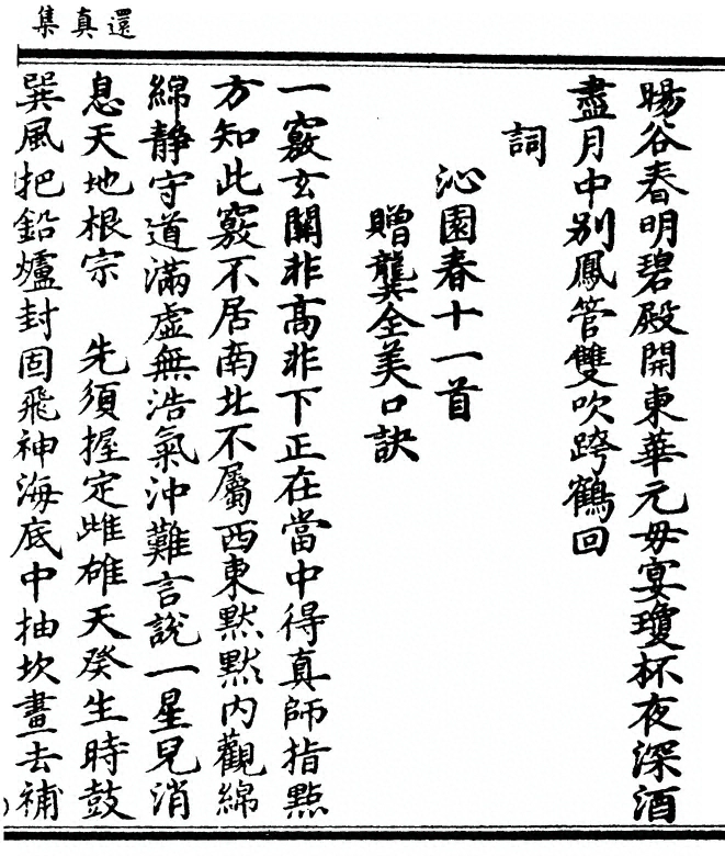 第 137 页