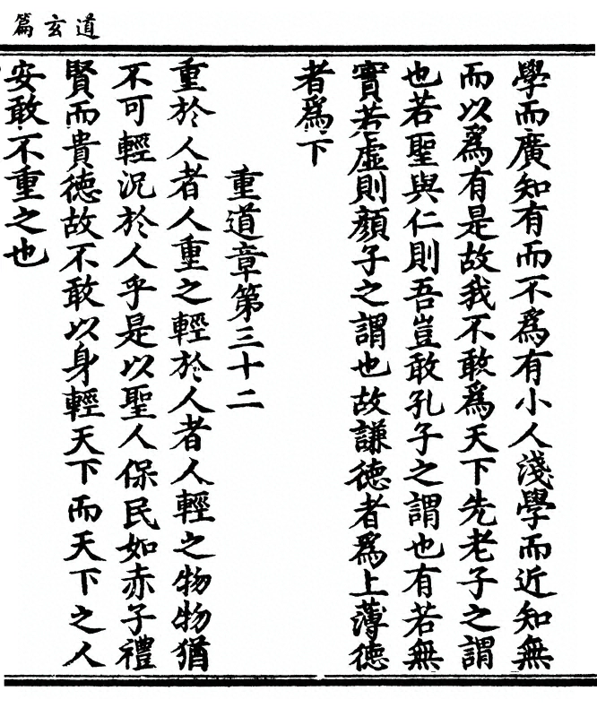 p. 17