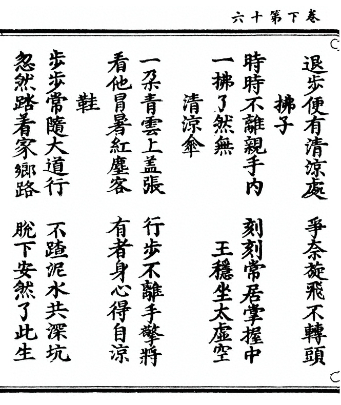 第 72 页