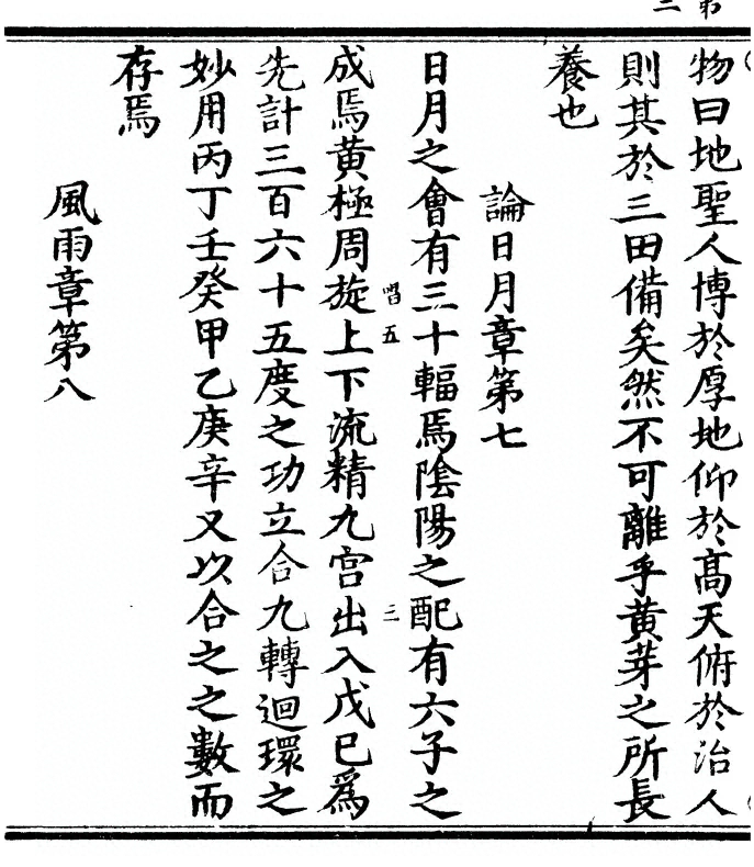p. 6