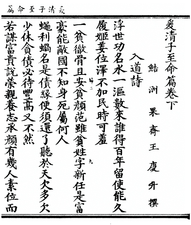 p. 23