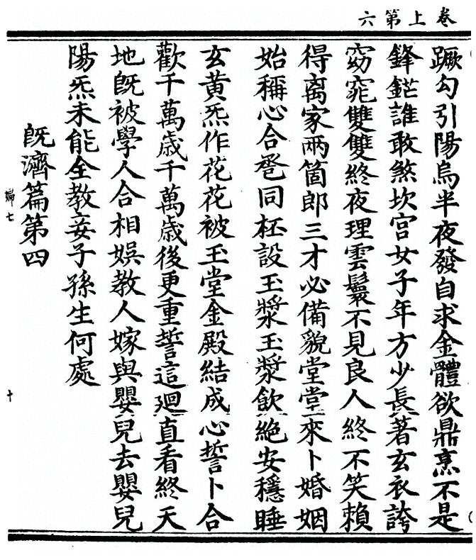 第 24 页