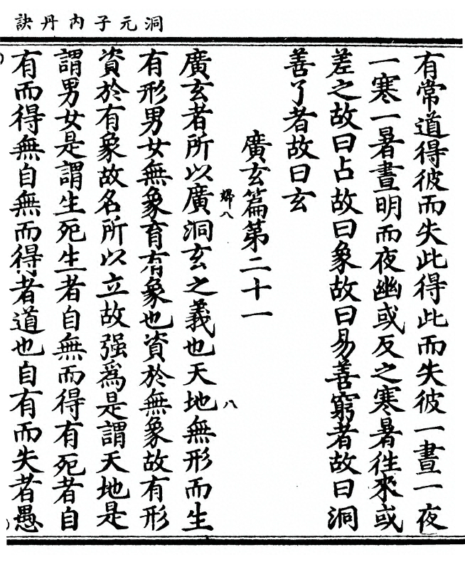 第 61 页