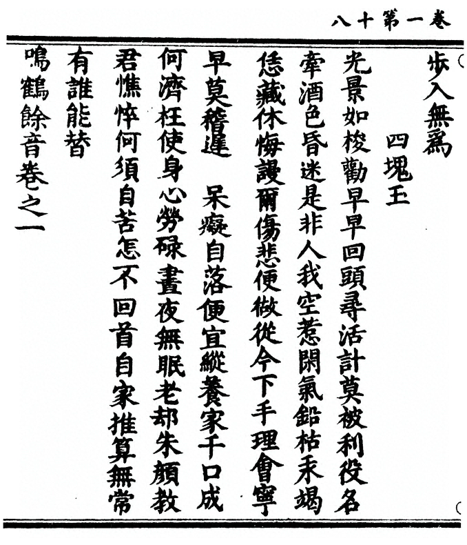 第 38 页