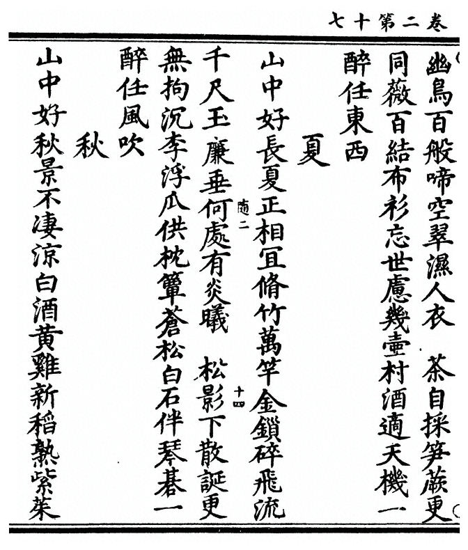 第 72 页