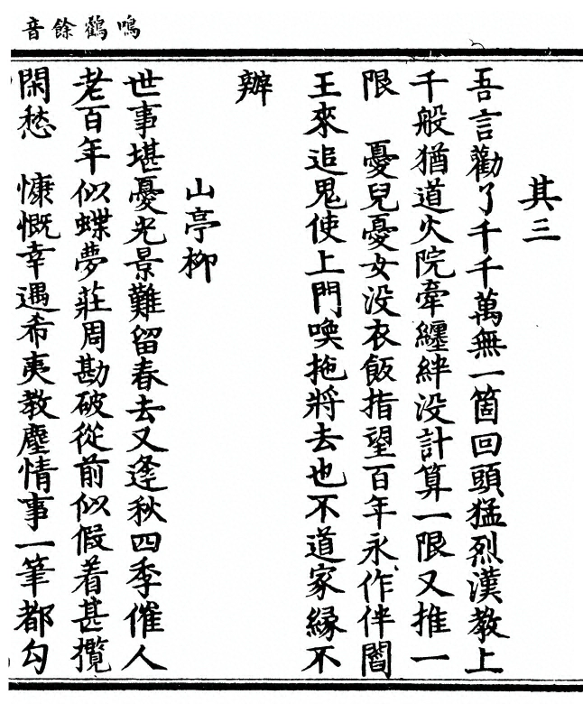 第 75 页