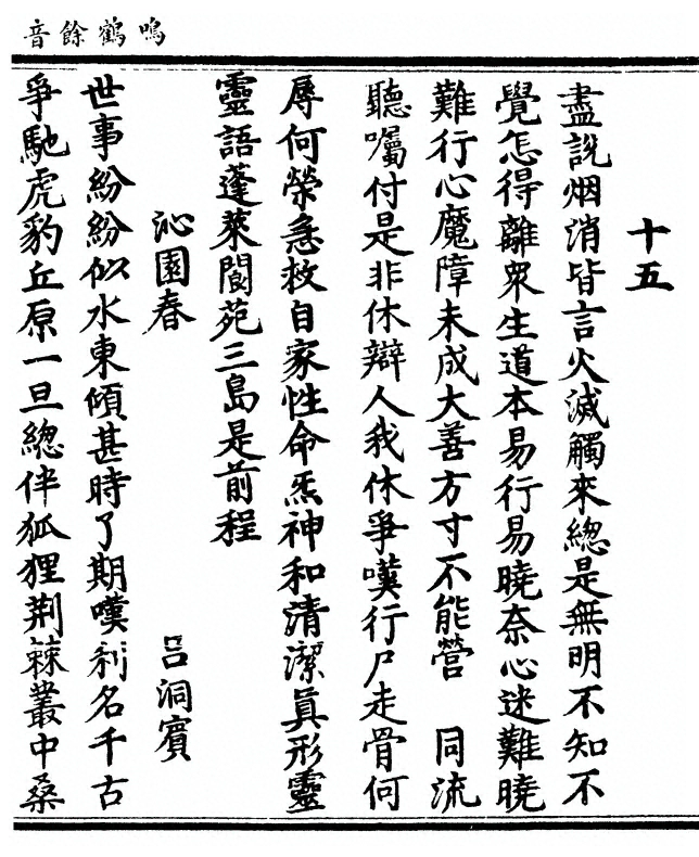 第 99 页