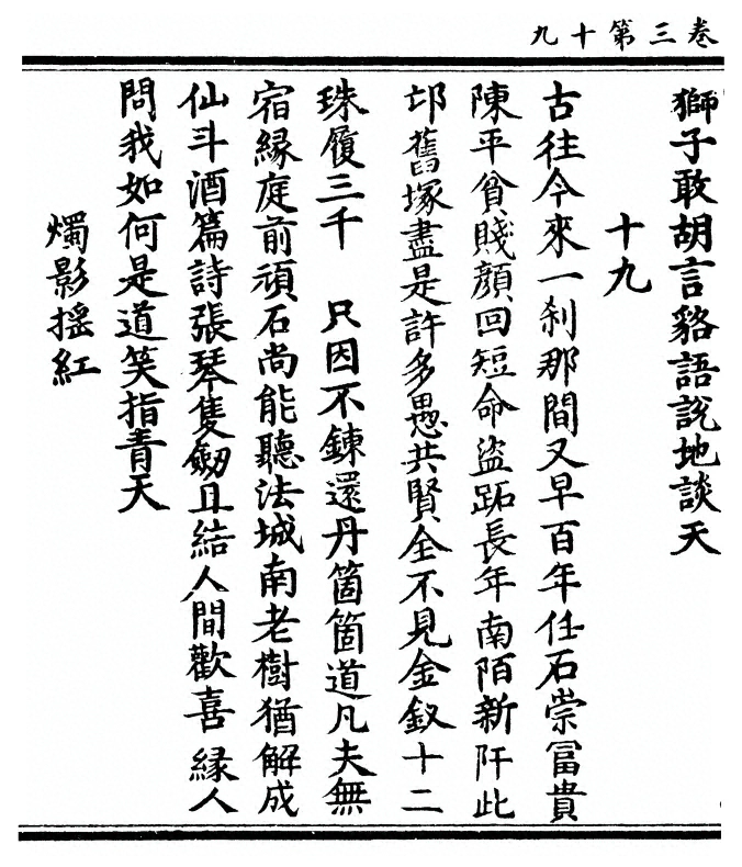 第 114 页