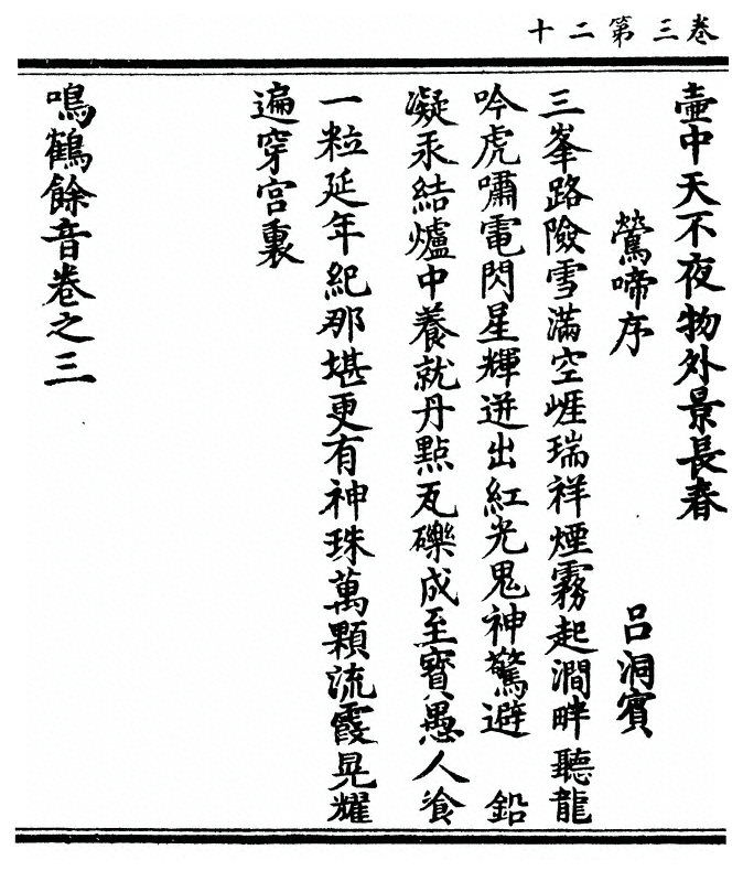 第 116 页