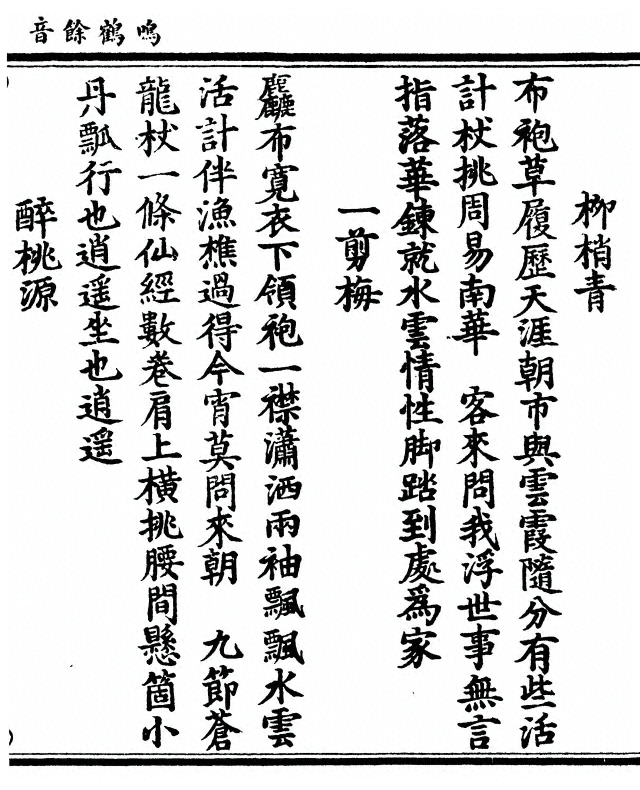 第 133 页