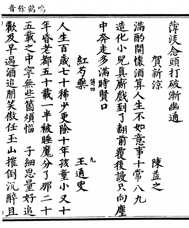 第 137 页