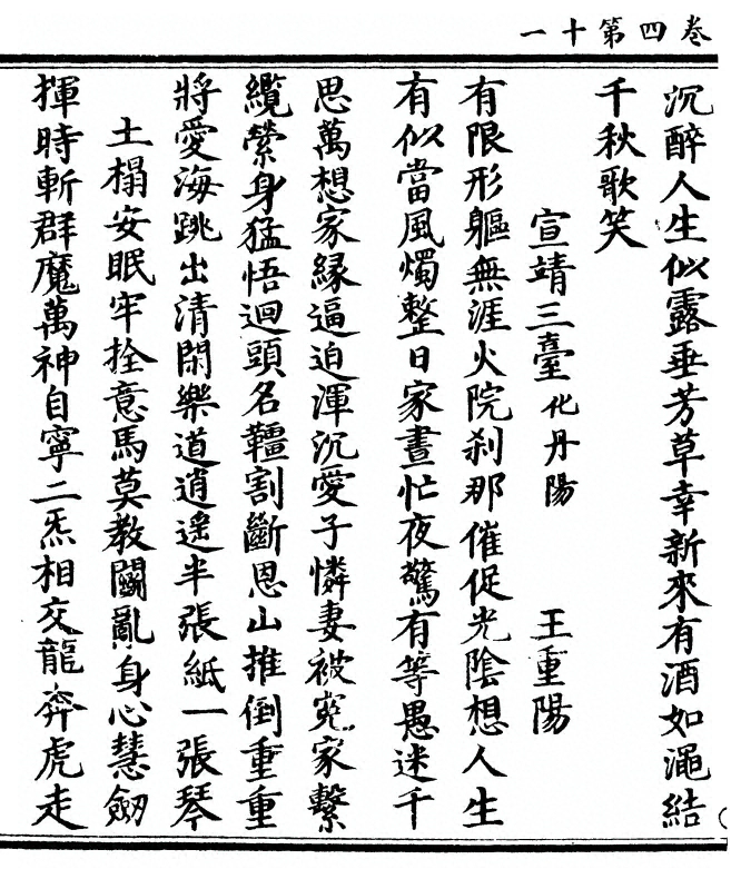 p. 138