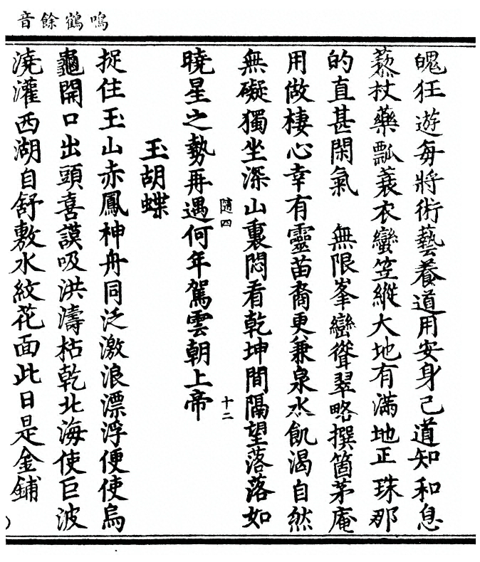 第 145 页