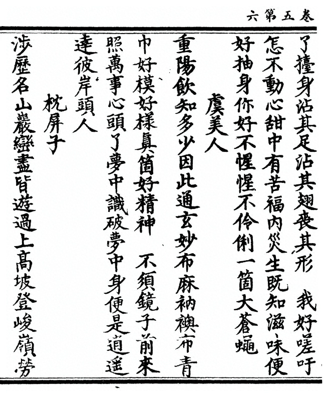 第 160 页