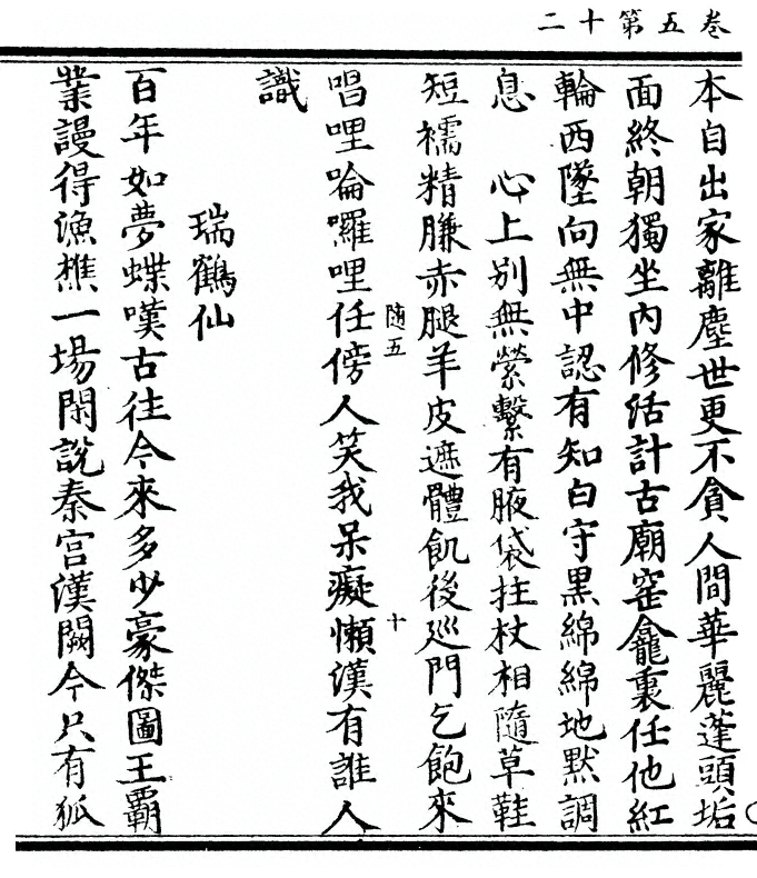 p. 172