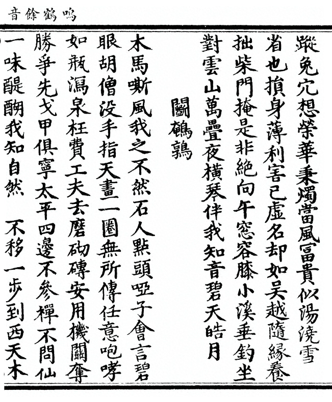 第 173 页