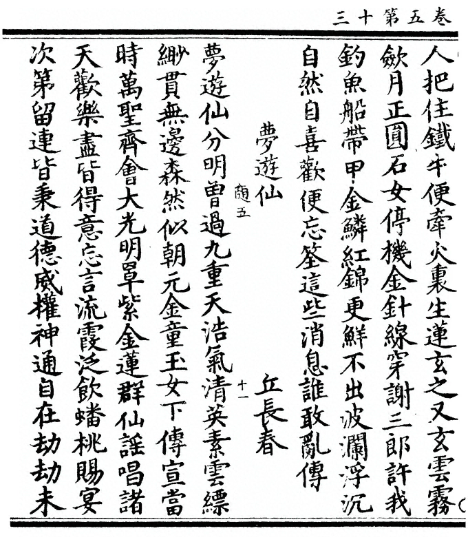 第 174 页