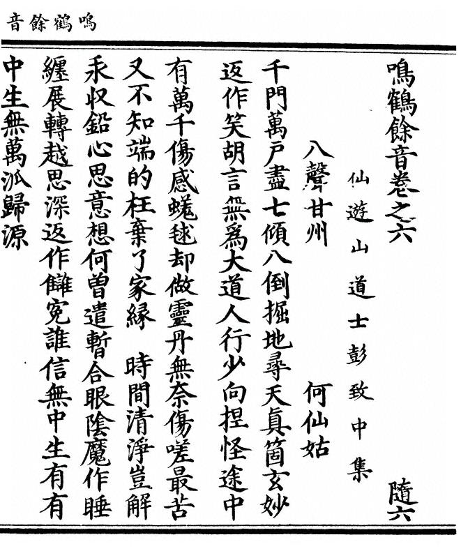 p. 181