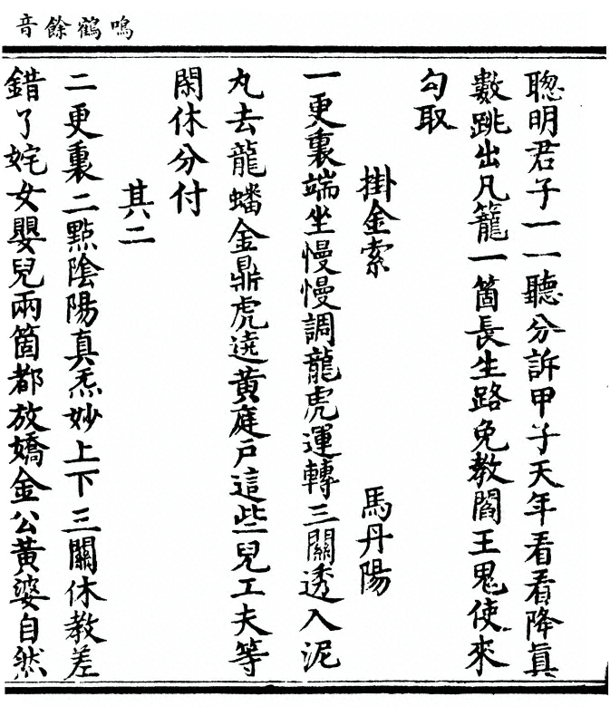 第 203 页
