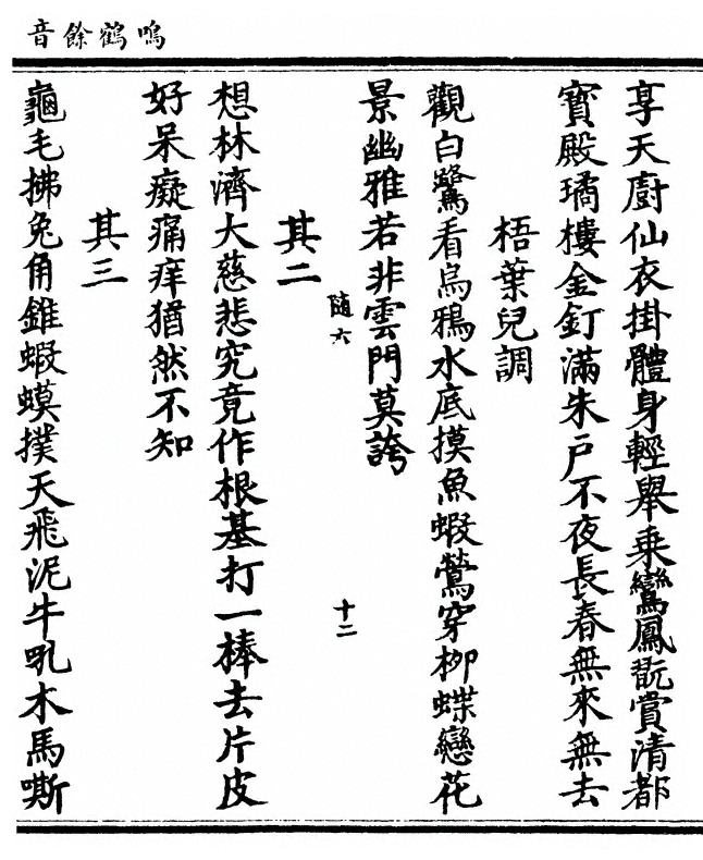 p. 209