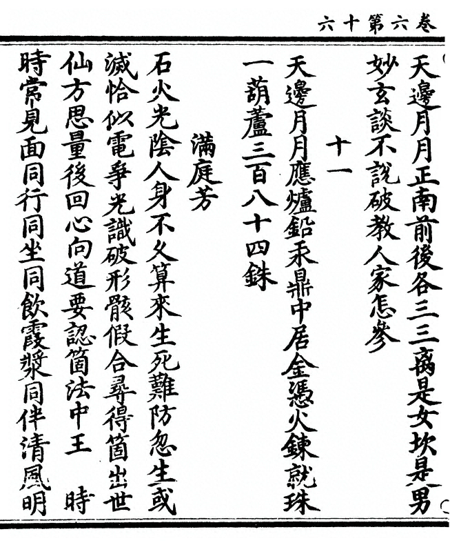第 212 页