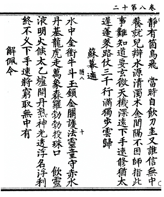 第 272 页
