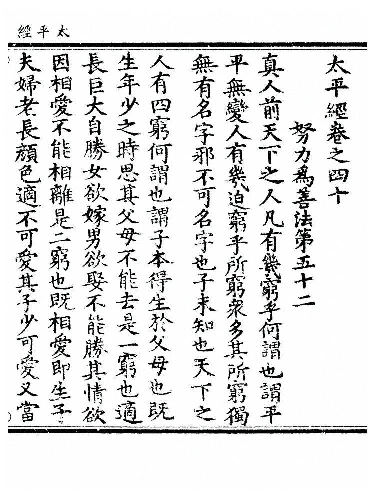 第 76 页