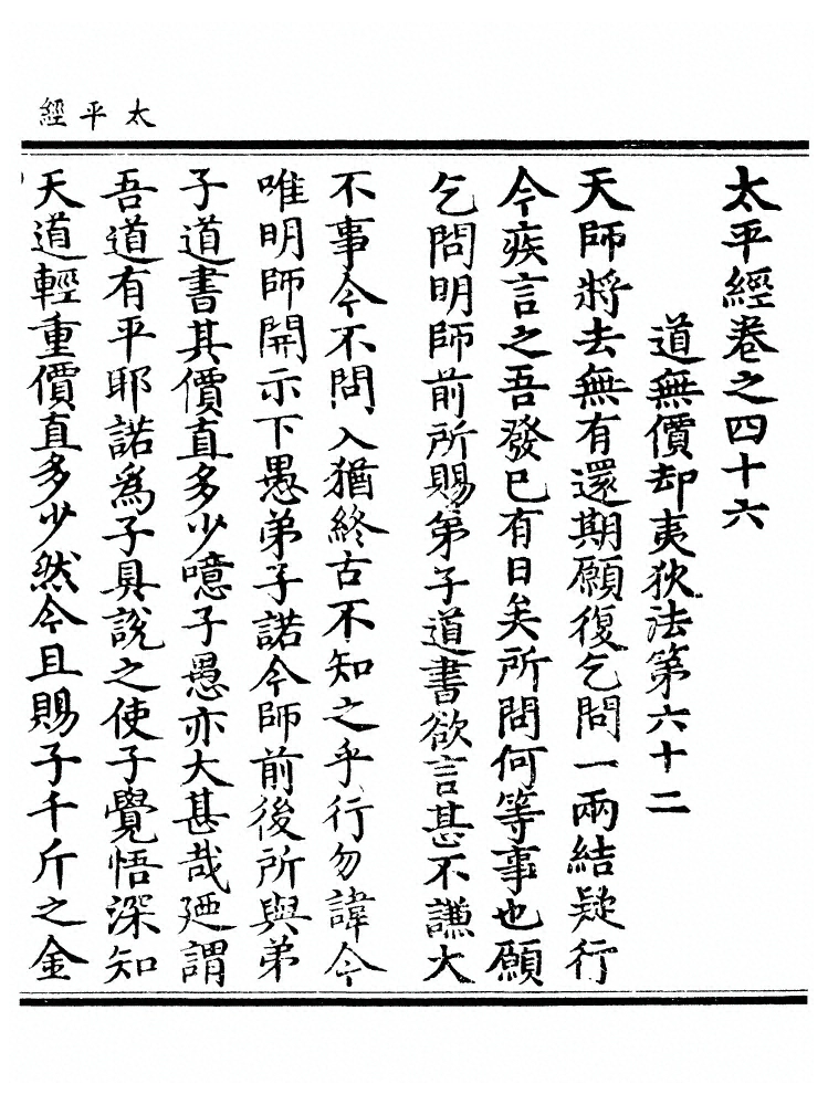 第 173 页