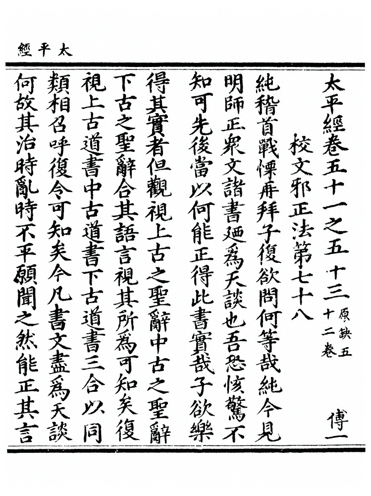 第 298 页