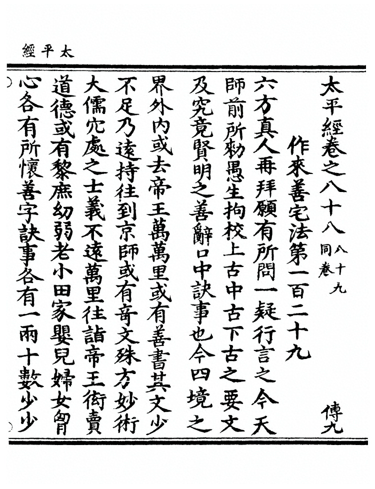 第 538 页