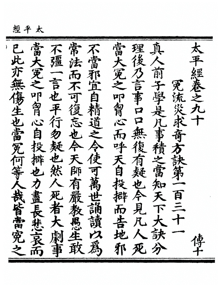 第 558 页