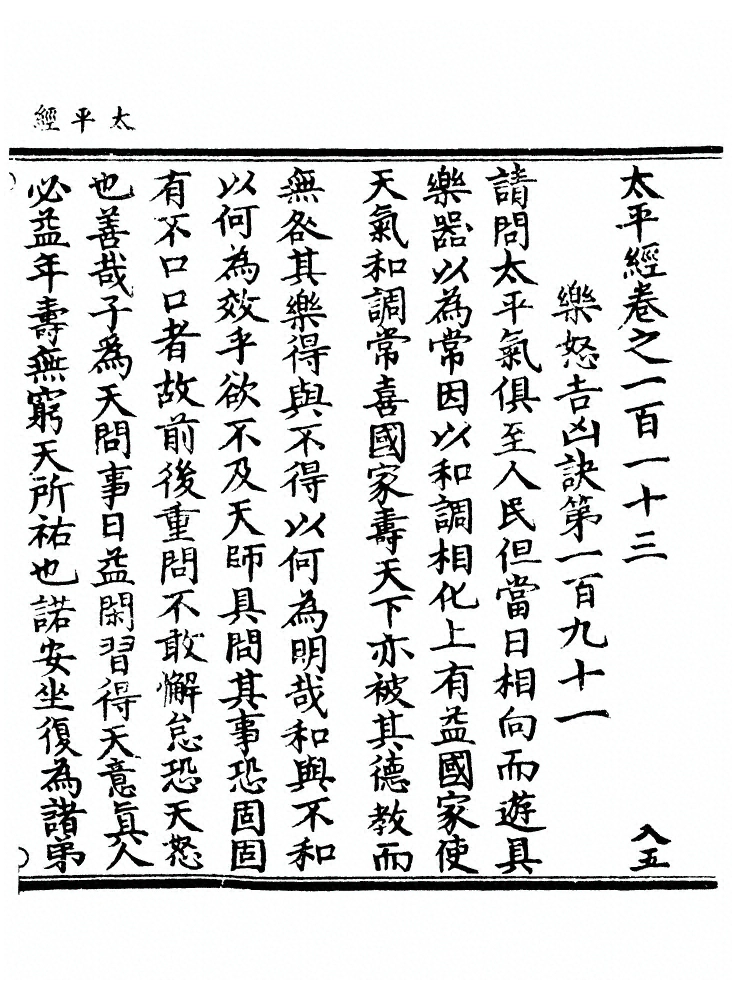 第 1076 页