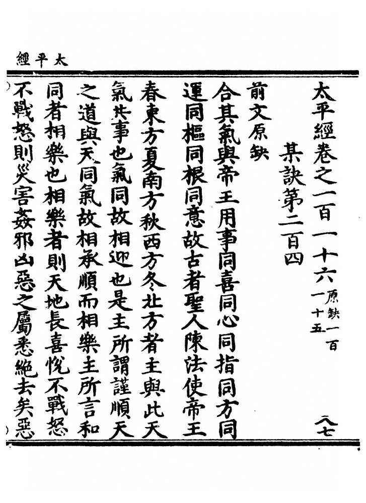 第 1171 页