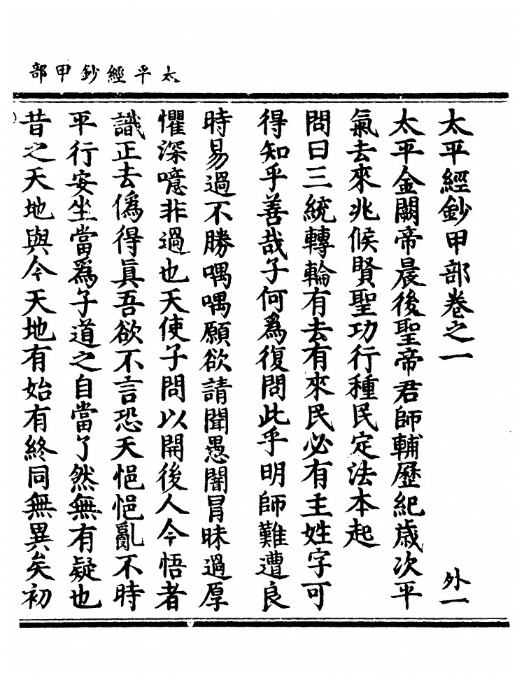 第 1 页