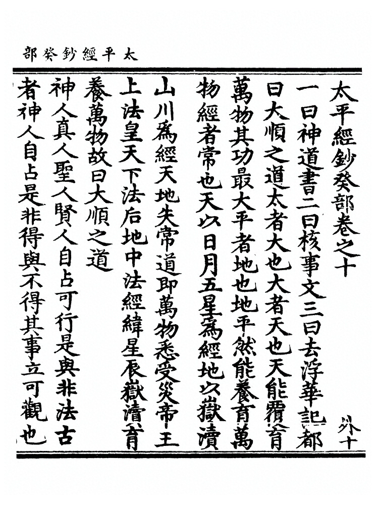 第 393 页