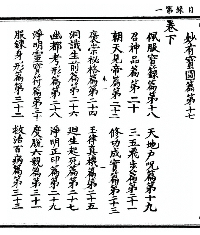 p. 2