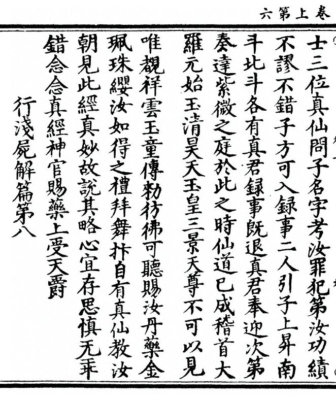p. 16