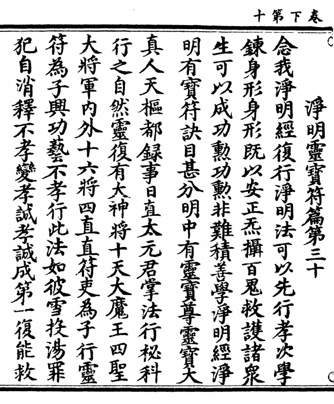 第 54 页