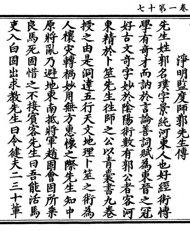 第 50 页