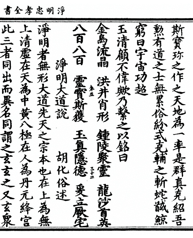 第 81 页