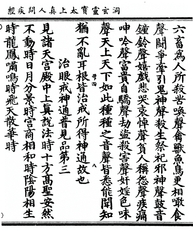 p. 19