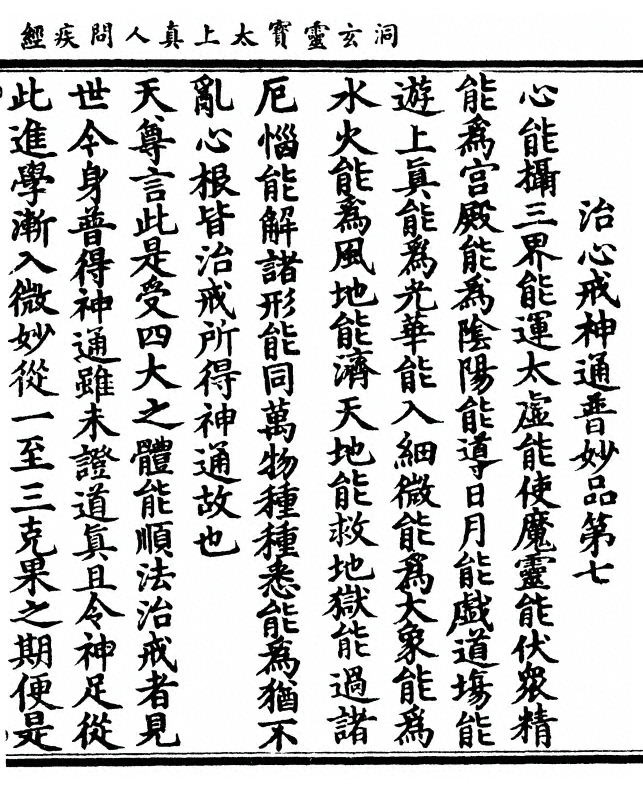 p. 23