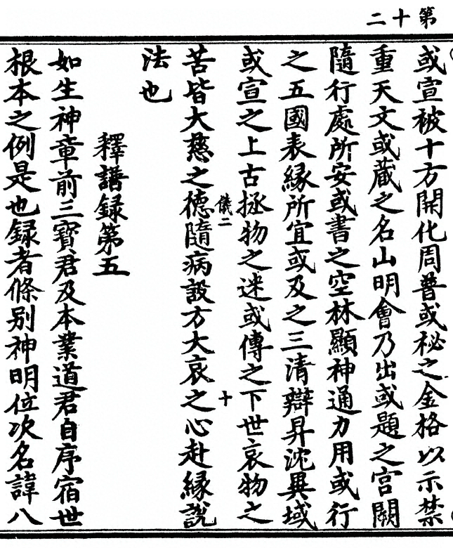 p. 24
