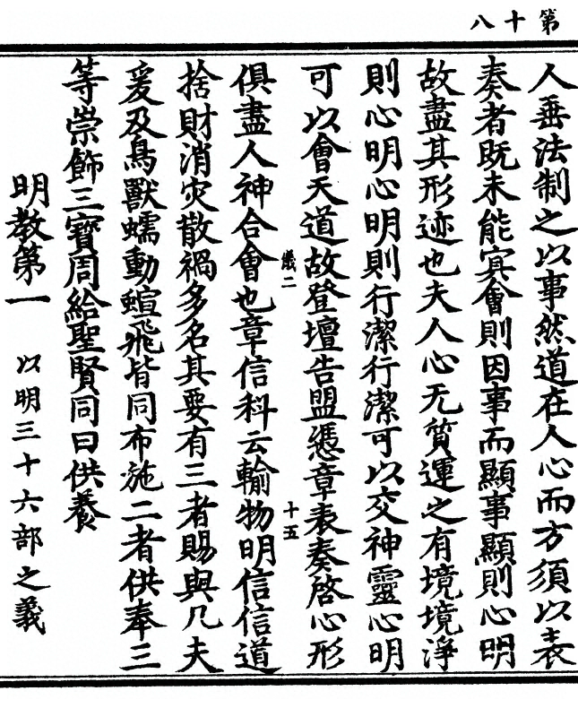 第 36 页