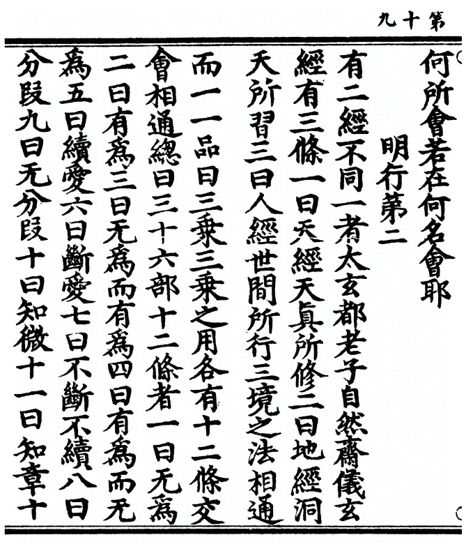 第 38 页