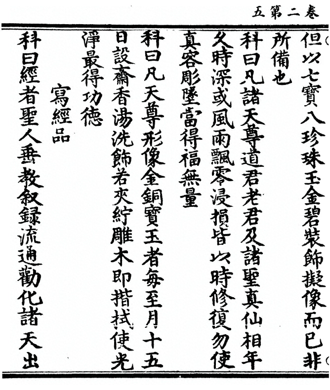 第 50 页
