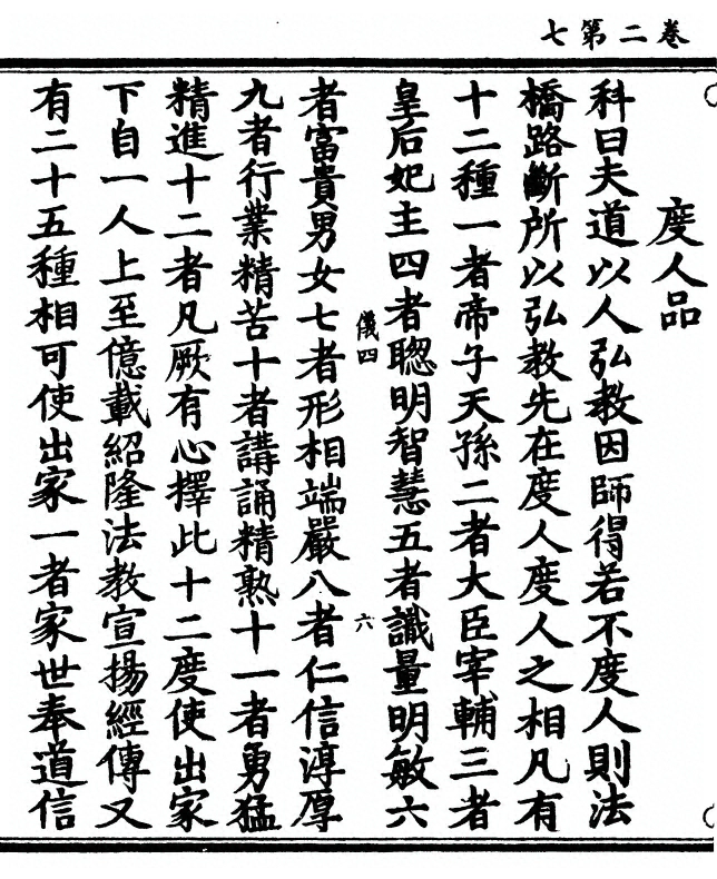 p. 54
