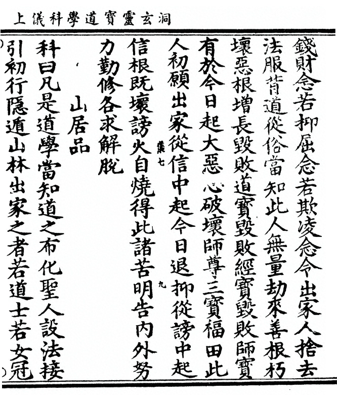 第 21 页