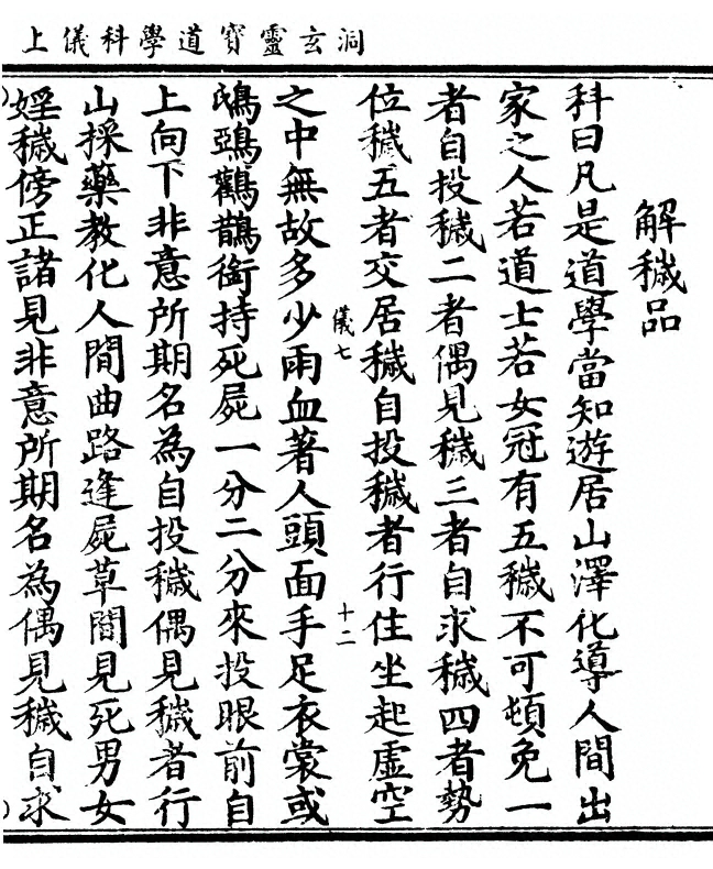 第 29 页